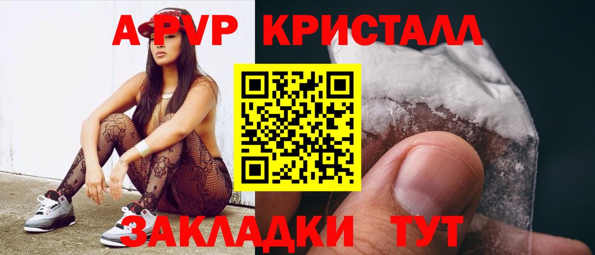 Alfa_PVP VHQ  Вход с VPN  APVP кристаллы  Надым  А ПВП  A-PVP Crystall 