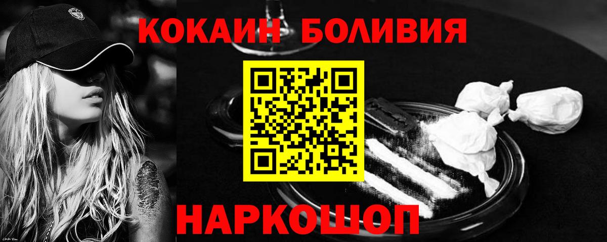 COCAIN 98%  Cocaine Боливия  Вход с VPN  Надым 