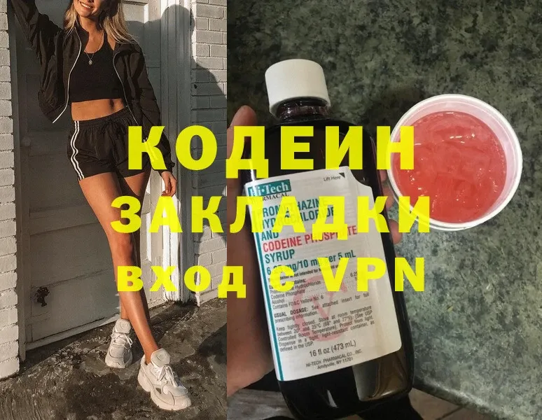 Кодеиновый сироп Lean напиток Lean (лин)  Надым 