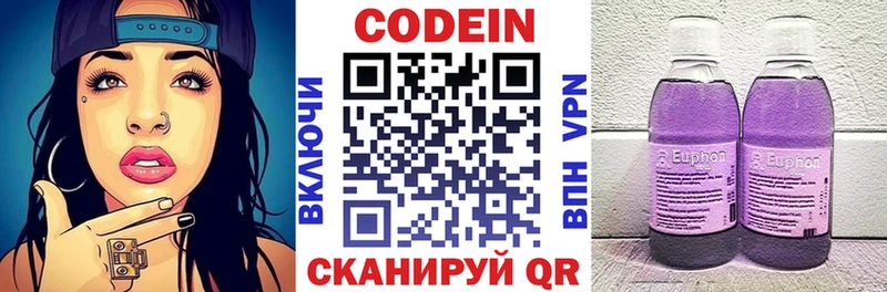 где продают наркотики Надым Кодеиновый сироп Lean Purple Drank