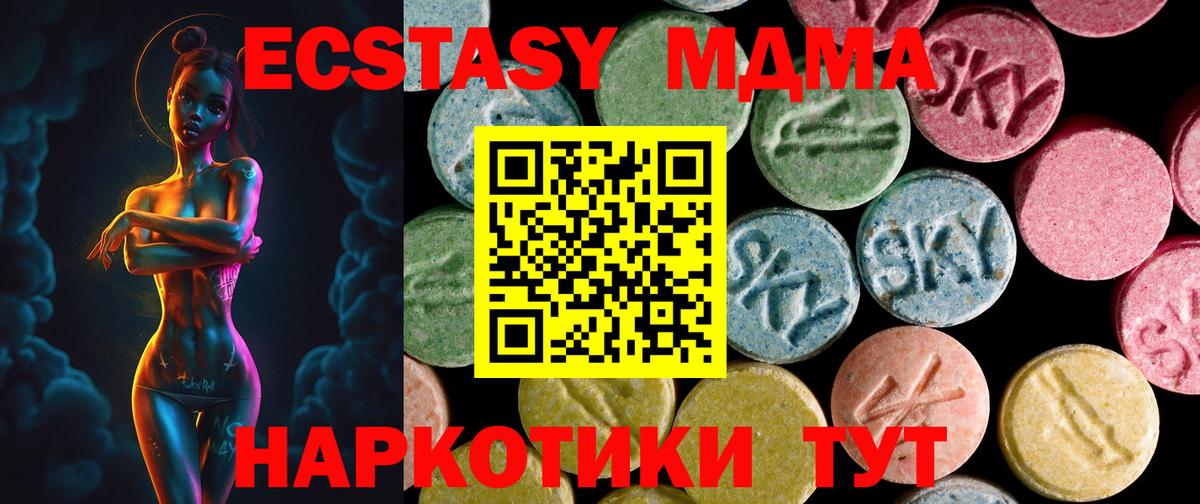 купить наркотики сайты  Вход с VPN  Надым  ЭКСТАЗИ ешки  Ecstasy Cube  ЭКСТАЗИ 