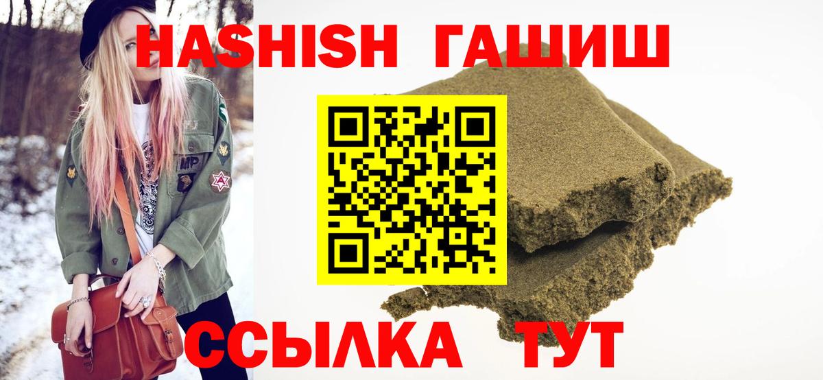 Гашиш VHQ  ГАШ гарик  Надым  Вход с VPN 