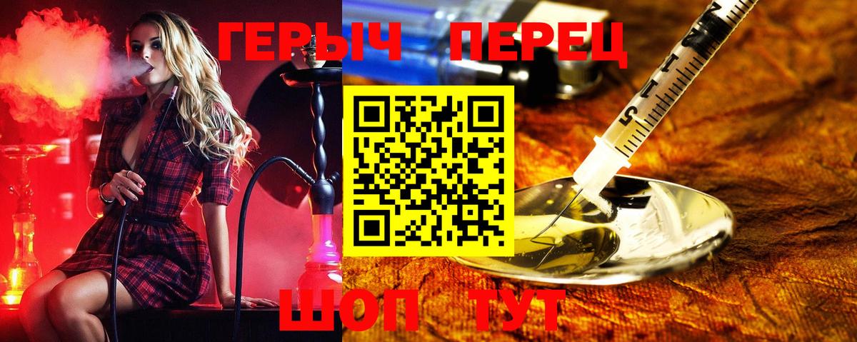 ГЕРОИН афганец Надым