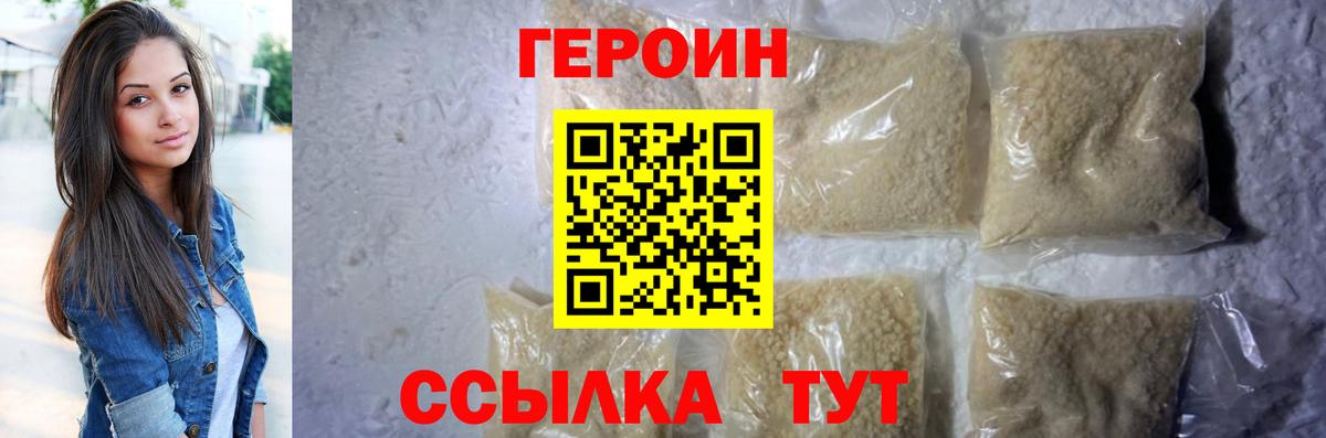 Героин афганец  Героин  Надым  Вход с VPN 