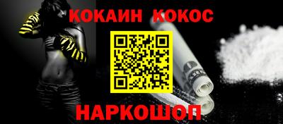 COCAINE Аргун