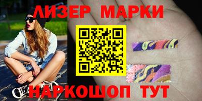 марки lsd Апшеронск