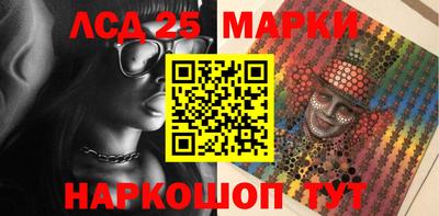 марки lsd Апшеронск