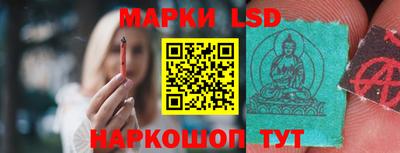 марки lsd Апшеронск