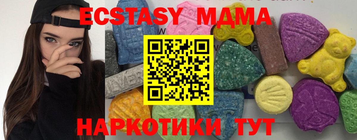 Надым  MDMA молли  Вход с VPN 