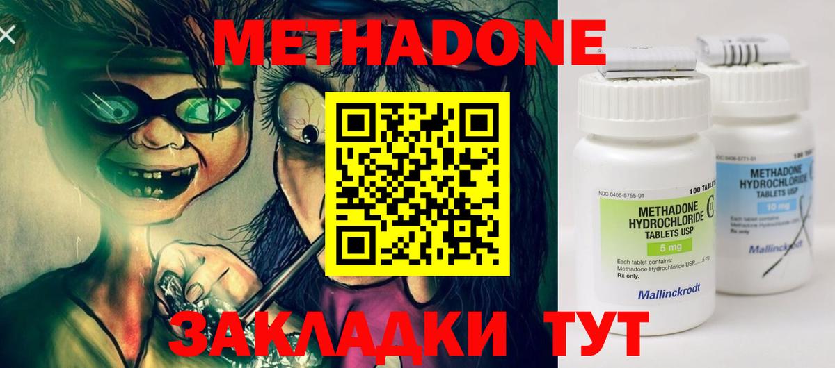 мега tor  Вход с VPN  МЕТАДОН methadone  Надым  Метадон VHQ 