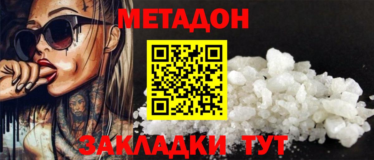 Гашиш  Вход с VPN  Надым  МЕТ  Конопля  Cocaine  LSD-25  Меф кристаллы  Альфа ПВП СОЛЬ   МДМА 