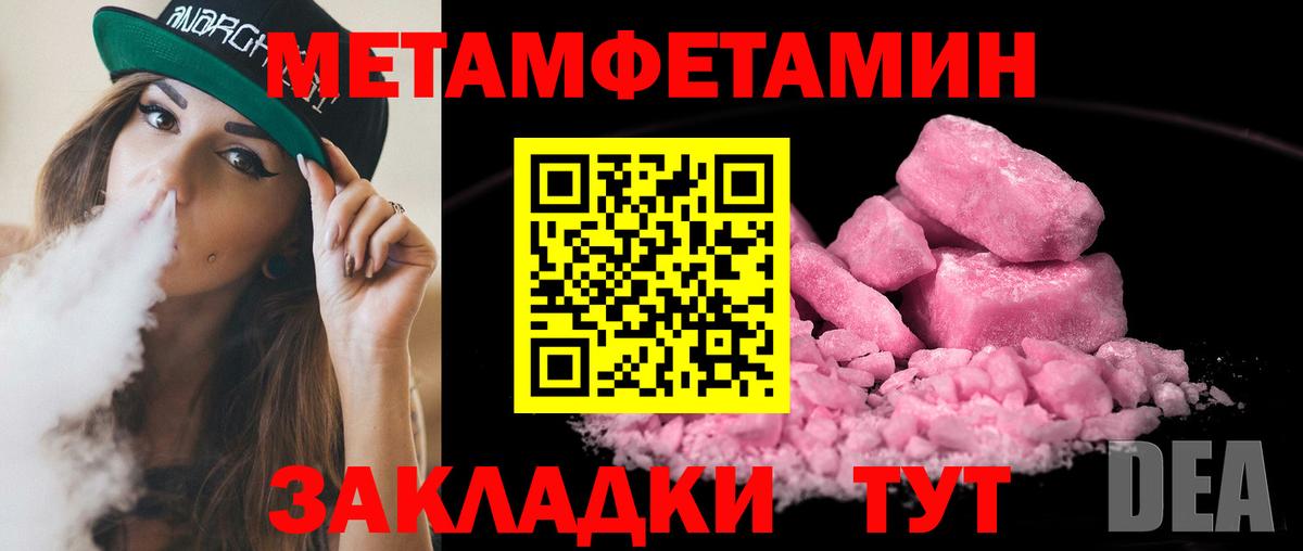Надым  Первитин винт  Вход с VPN  Первитин винт 