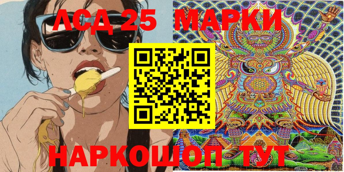 Псилоцибиновые грибы Надым