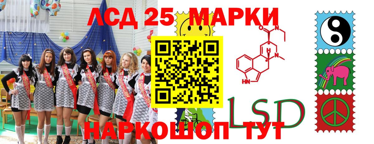 Наркотические марки 1,5мг  Вход с VPN  Надым 