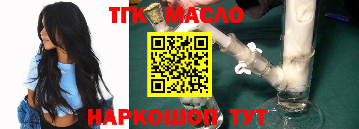 ТГК жижа Надым