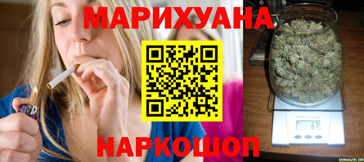 Бошки марихуана семена Надым