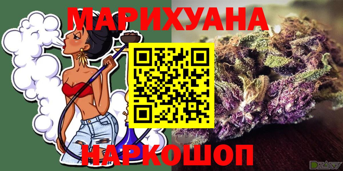Надым  Конопля Bruce Banner  МАРИХУАНА конопля  Бошки марихуана SATIVA & INDICA  Вход с VPN 